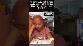 #StudyGram #ExamPreparation #ShortsIndia #Trending#civilserviceexam #upscmotivation #shortvideo#upsc