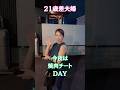 『21歳差夫婦』今夜は焼肉チートデイ🍖近所の気になるお店に行ってみた🏃‍♂️‍➡️