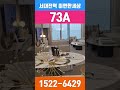 #서대전역이편한세상 #이편한세상서대전역 #이편한세상서대전역센트로 #이편한세상 #shorts