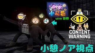 【金夜の小べ也】 Content Warning　with 苔熊