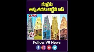 Telangana Govt Boosts Temple Tourism Circuit with Special RTC Buses to Temples & Tourist Spots | V6