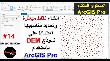 14- انشاء نقاط مبعثرة وايجاد المناسيب ببرنامج (ArcGIS Pro) # Ahmed Hashim