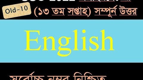 Class 10 English Assignment  13th week SSC 2022 | English Answer |এসএসসি ২০২২ ইংরেজি এসাইনমেন্ট