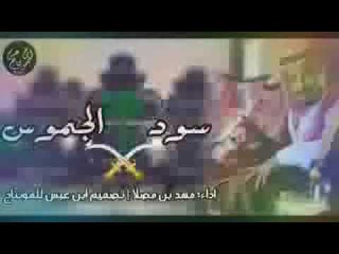 شيلة سود الجموس ادا فهد بن فصلا