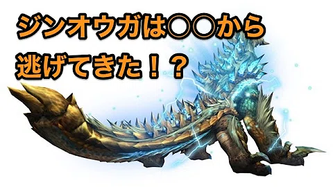 تحميل モンハン 裏設定