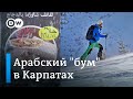 Почему туристы из арабских стран любят отдыхать в Карпатах