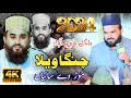 Changa waila mor va saiyaan by shahbaz ahmad sultani  best punjabi naat salna mahfil fathepure 2024