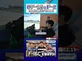 【切り抜き】Hachiから見たF-2とF-16の印象とは?#Hachi8