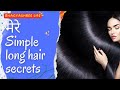 Holistic living 3   simple long hair secrets  shh i dont even use too many products