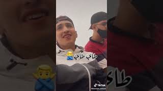 انا والغرام باي باي tik tok