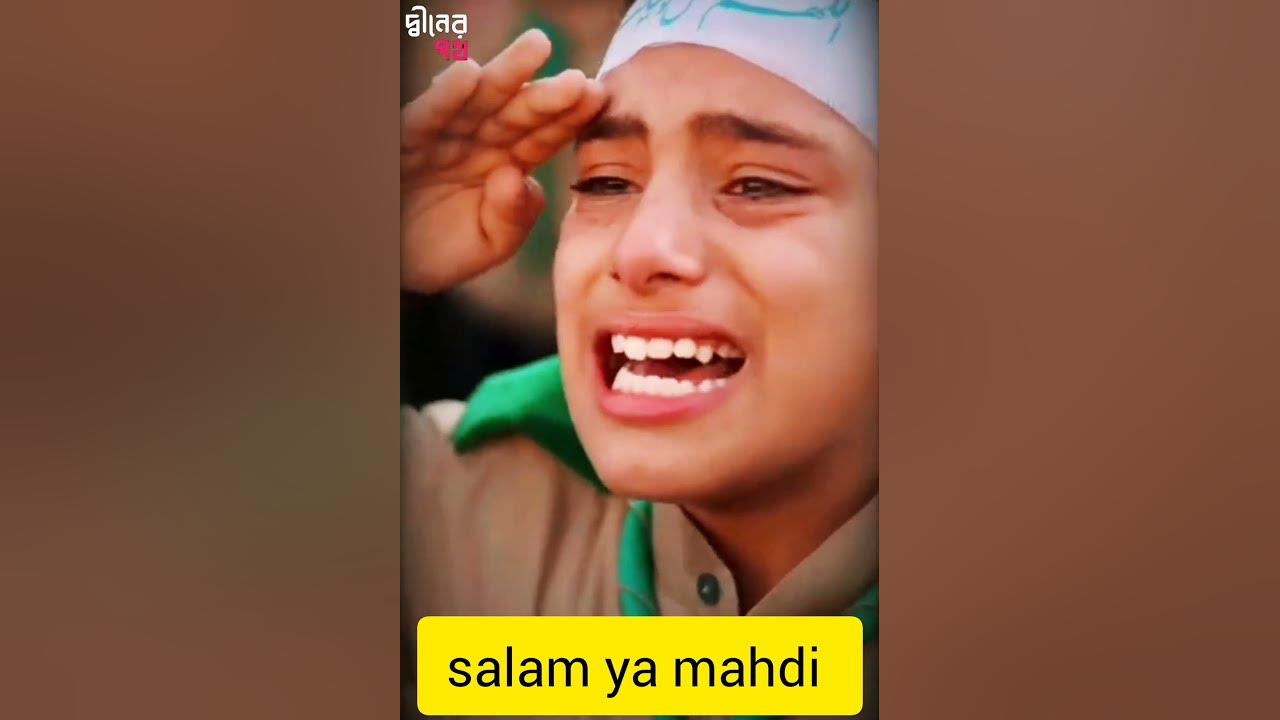 Salam Ya Mahdi shorts mahdi YouTube salam-ya-mahdi-shorts-mahdi-youtube
