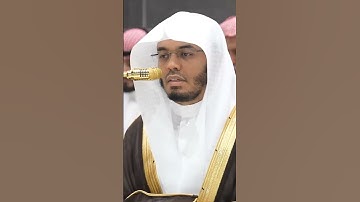 سورة الفاتحة | الشيخ #ياسر_الدوسري