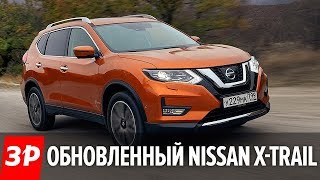Обновленный Nissan X-Trail 2019 - тест «За рулем»