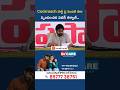 Pawan Kalyan On Cockroach Janata Party | #shorts #bjpindia #pmmodi #appolitics #cockroach #viral