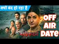 Sony Tv Recently Lunch Show Vashikaranam Going To Off Air | Reason | Last Episode Date | Telly 4 Sab