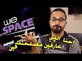 باقات الانترنت الجديدة "WE Space" .. هتشترك فيها غصب عنك 🤯