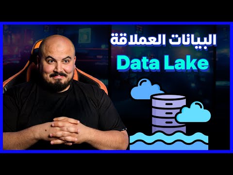 كيف تتعامل مع البيانات العملاقة         