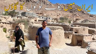 Little People Village Of Iran At Afghanistan Border | Mysterious Village In World | Makhunik Village