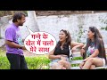 Ganne Ke Khet Me Chalo Mere Sath Prank On Cute Gujraati Girl By Basant Jangra With New Twist