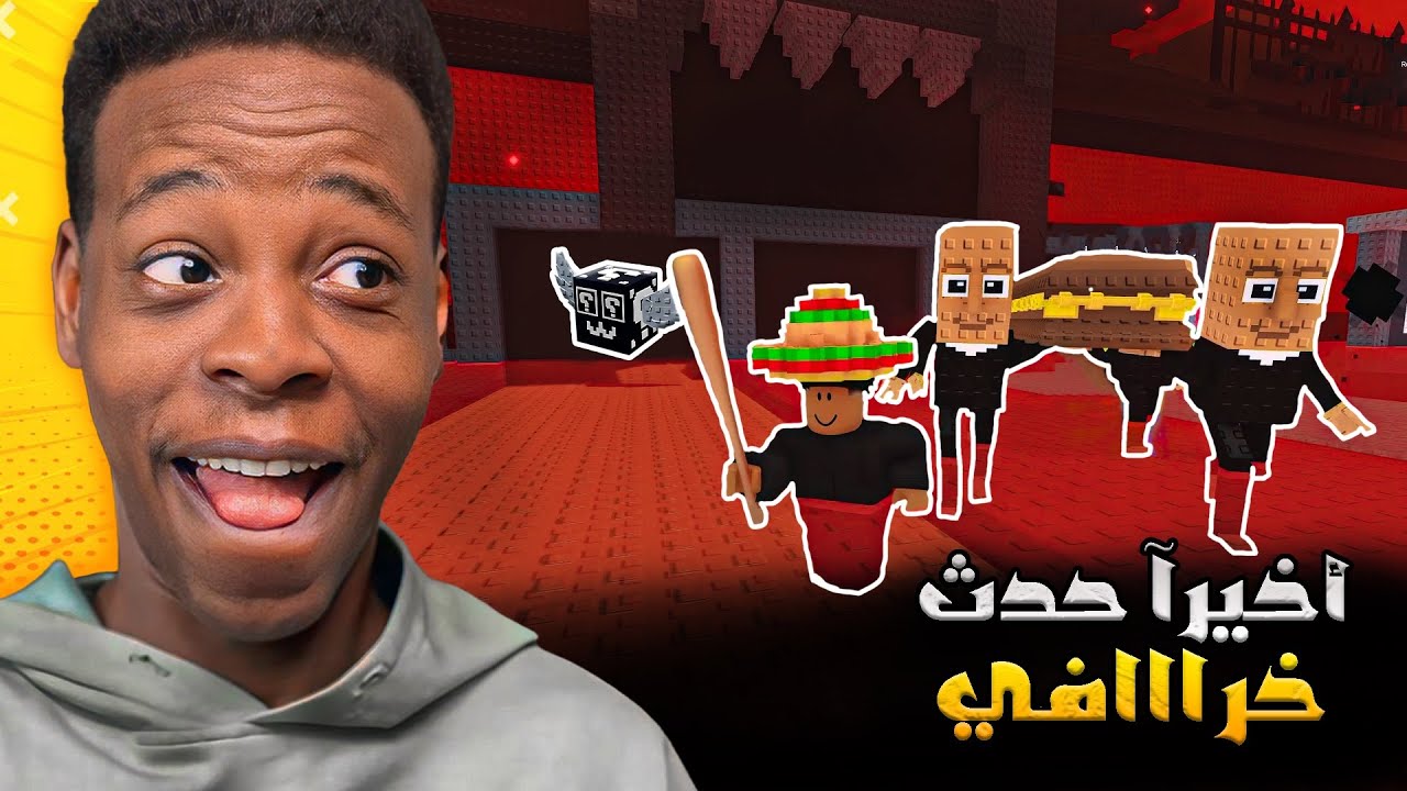 حدث خرافي! نزول لاكي بوي سيكرت وعودة توم توم 🔥😱