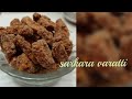 Sarkara varatti recipe