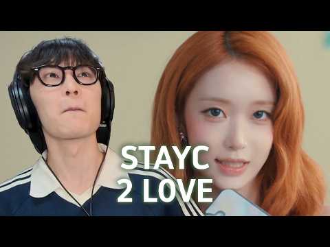 익숙한 그 맛 | STAYC 스테이씨 '2 L0VE' 리액션