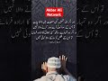 ALLAH is great | Surah Younus | #akbaralinetwork