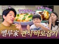[ENG] 아빠들 특: 맛있는 거에 이상한 거 넣음...🤦&zwj;♀️ 아이들 입맛까지 사로잡은(?) 홈메이드 봄나물 레시피ᅵ안성재X밖성재🍽️