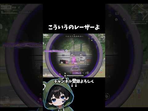 こういう場面強いのがレーザーなんよ！#荒野行動#あでがえーる #荒野リゼロコラボ