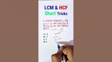Q.228 LCM and HCF short tricks | LCM and HCF Shortcut Tricks  #ssc #ssccgl #sscchsl  #sscgd