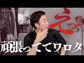 最近実は色々と頑張ってた話😇