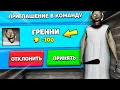 ГРЕННИ ПРИГЛАСИЛА МЕНЯ В КОМАНДУ В БРАВЛ СТАРС! GRANNY В BRAWL STARS! ОТКРЫТИЕ СУНДУКОВ В БС / DEP