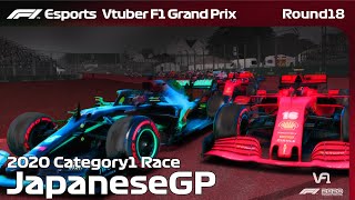 【F1 2020 GAME】VtuberF1GP 2020season Japanese Grand Prix: Category1 Race #こゆきライブ 565