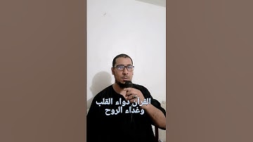 تلاوة طيبة لما تيسر من سورة فاطر بصوت القارئ عبد الفتاح الحرايدي.