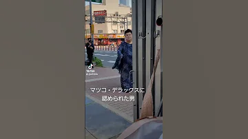 マツコ デラックスめっちゃいい人 16日ももこ姉さんと大阪旅ロケ放送 