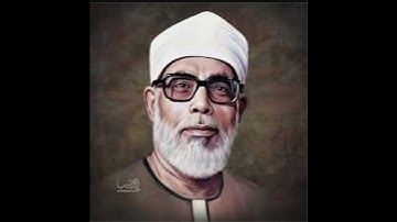 سوره الاخلاص بصوت الشيخ محمود خليل الحصري