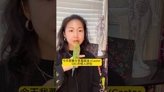 为什么蓖麻油(Castor Oil) 如此风靡全球？它到底给皮肤可以带来哪些惊人的好处？