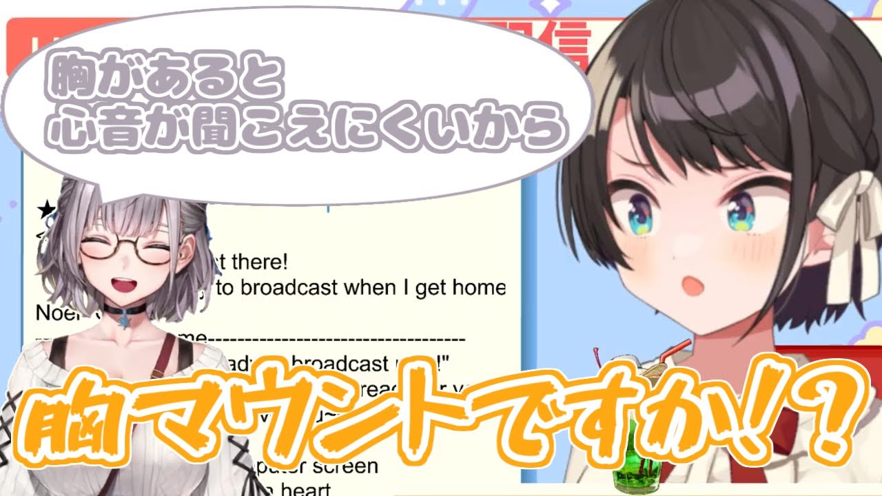 【ホロライブ切り抜き】ノエル団長とおっぺぇと心音ASMRの話【大空スバル/白銀ノエル】