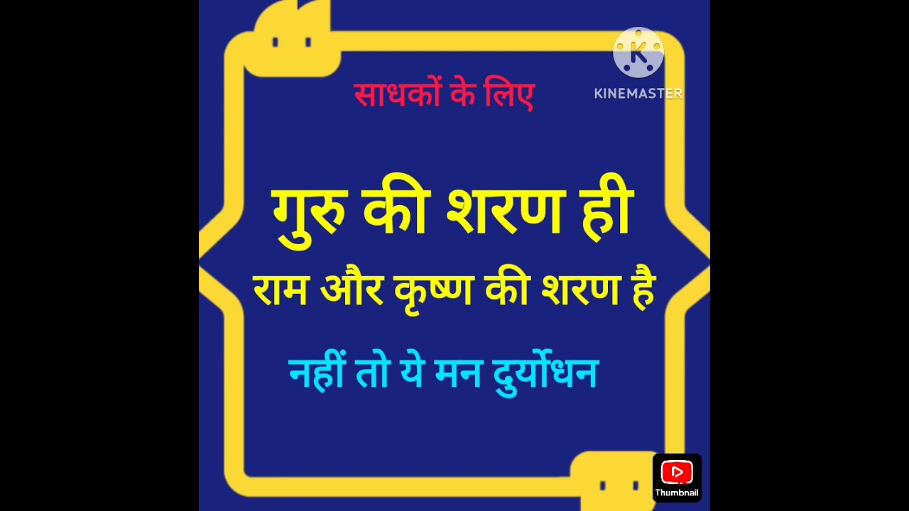 Sajeev Bhaiya Satsang -7 March 2026