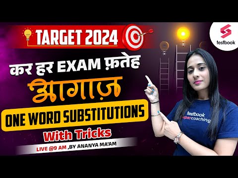 One Word Substitutions With Tricks | Vocabulary For SSC | IB ACIO/CSIR English By Ananya Ma'am