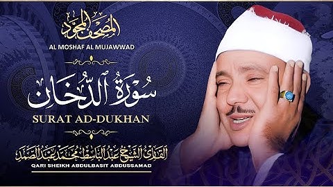 Surah Al-Dukhan | By Sheikh Abdul Basit | سورة الدخان | Beautiful Quran With English Translation