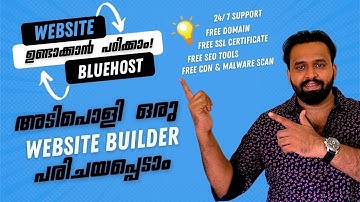 How to Make a Website in Malayalam ? | Free Website Builder | Free Domain & SSL | Bluehost Tutorial