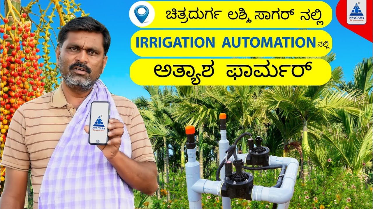 drip ಕರ್ನಾಟಕ Complete Drip Irrigation Automation Karnataka