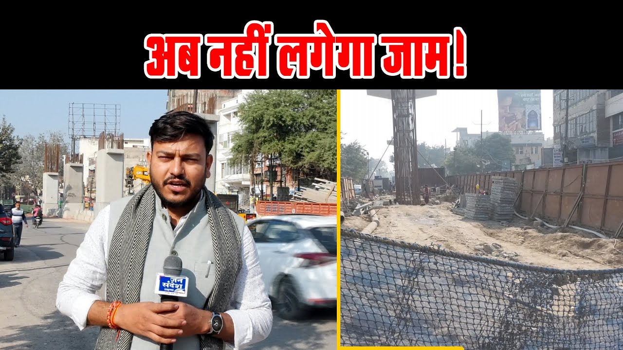 Agra Traffic Relief | MG Road से हटेगी Metro Barricading, जाम से मिलेगी राहत
