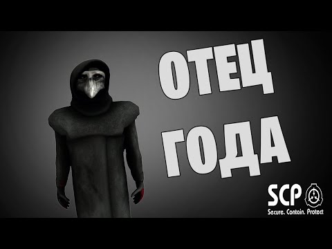 Видео: SCP — Secret Laboratory #8 (Cтрим от 11.10.21)