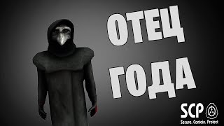 SCP - Secret Laboratory #8 (Cтрим от 11.10.21)