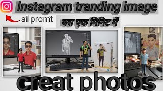 New tranding instagram photo // creat a figure images// how to creat 3d modal // screenshot 5