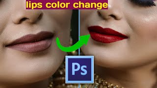 how to change the Lips color in Photoshop CS6 || फोटोशॉप मैं लिप का कलर कैसे चेंज करें।