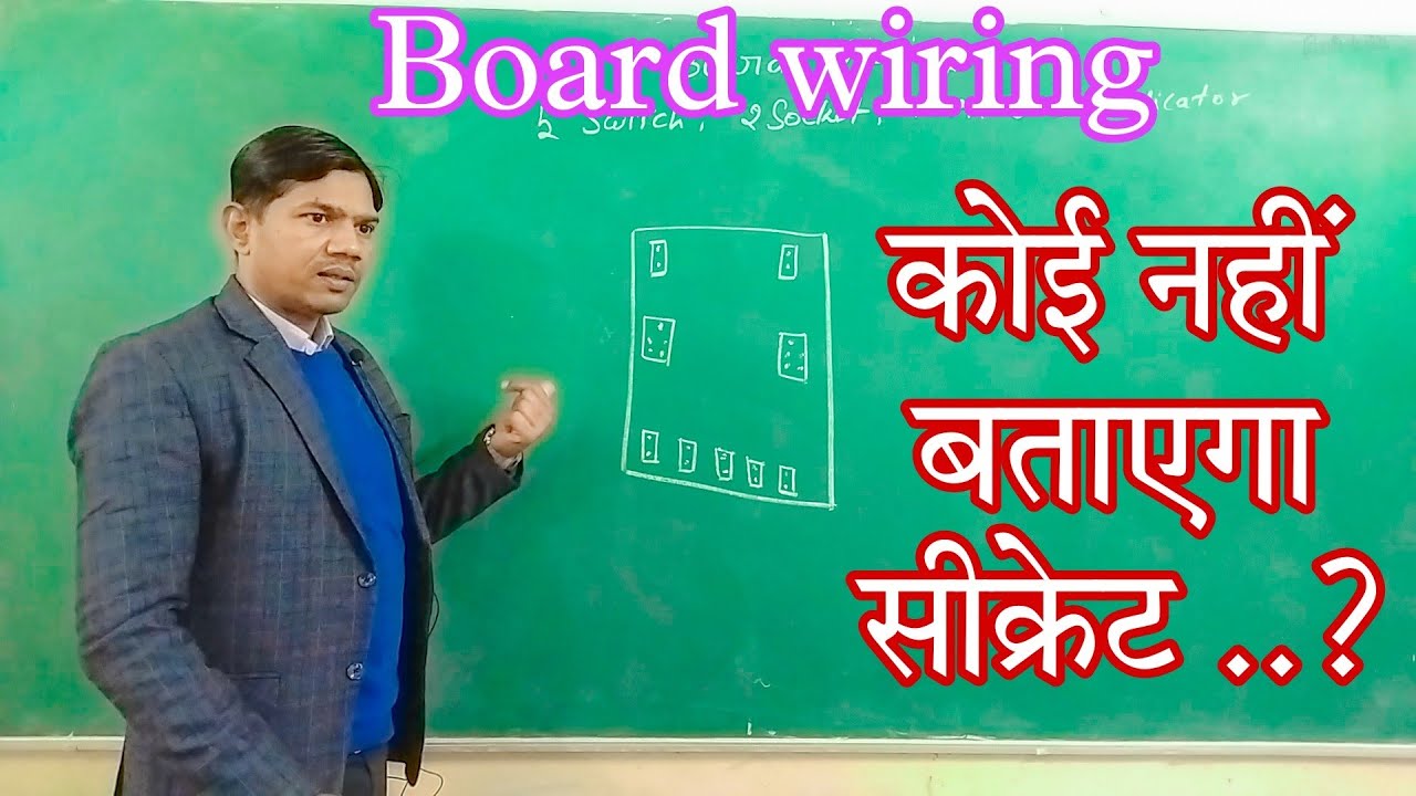 Electric Board Wiring 5switch,2 Five pin socket,1Fuse ,1 Indicator wiring diagram by Prashant Sir