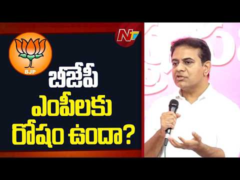 KTR Fires On BJP MP's | BRS | TG Politics | NTV Telugu - NTVTELUGU